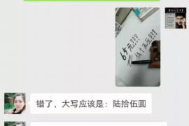 东昌专业要账公司